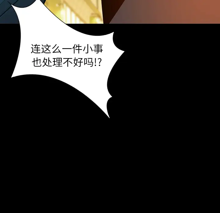 肉体第32章
