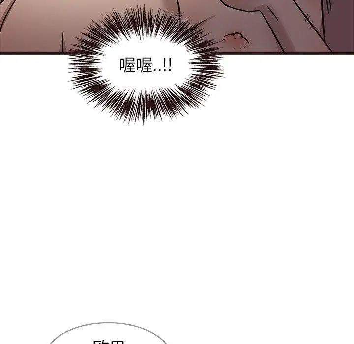 笨蛋哥哥第8话