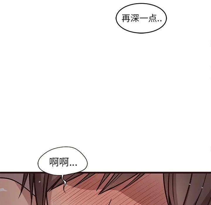 笨蛋哥哥第8话