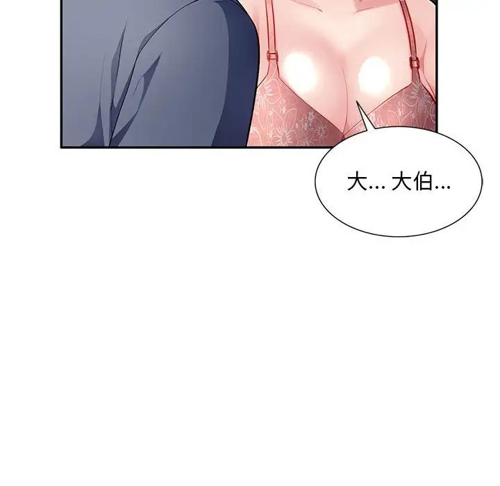 混乱一家人第14话