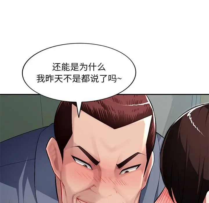 混乱一家人第14话