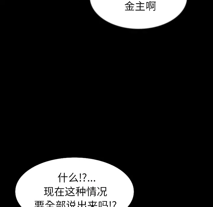 肉体第32章