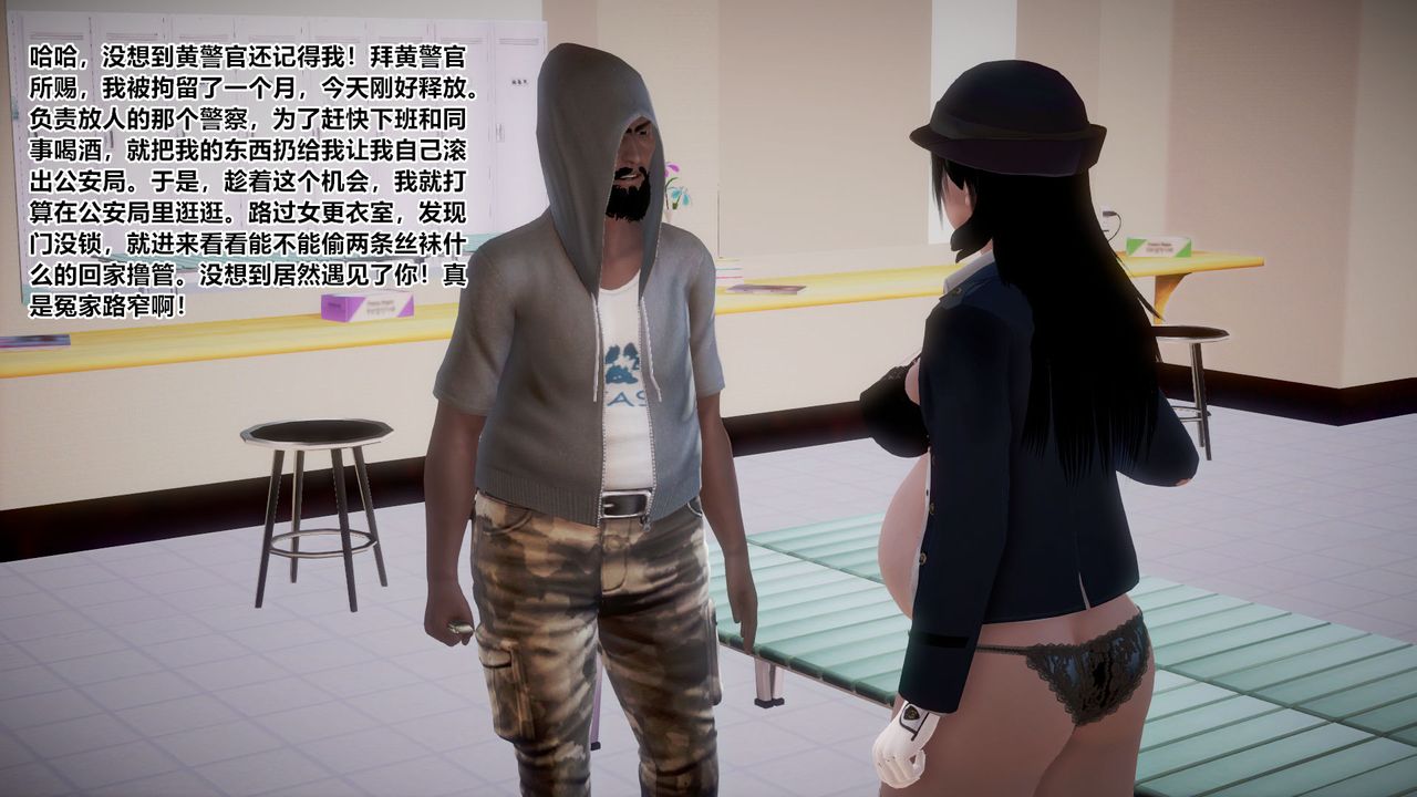 [3D]孕婦女警的末日第01話