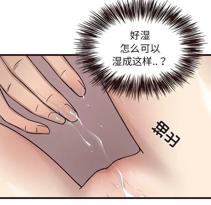 笨蛋哥哥第8话