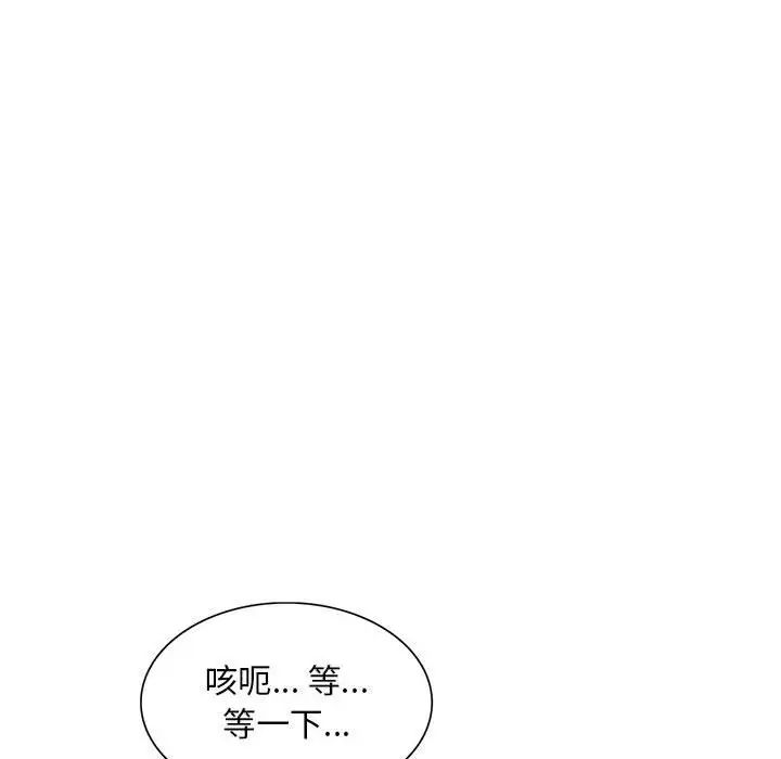 混亂一家人第14話
