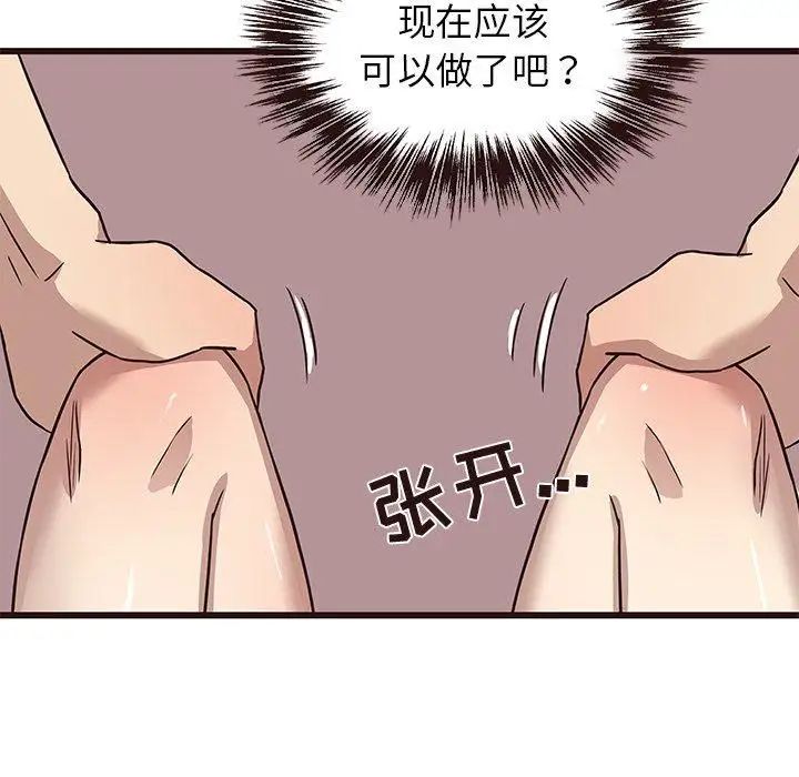 笨蛋哥哥第8话