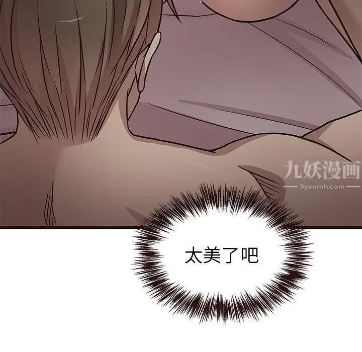 笨蛋哥哥第8话