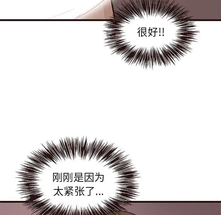 笨蛋哥哥第8话