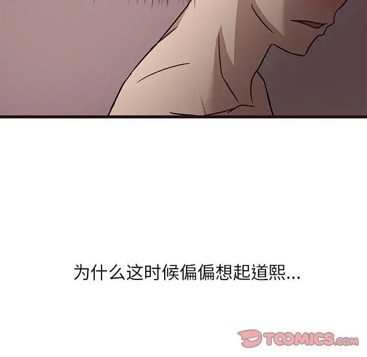笨蛋哥哥第8话