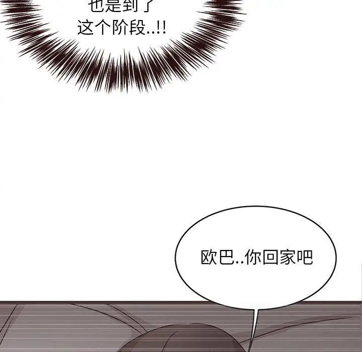 笨蛋哥哥第8话