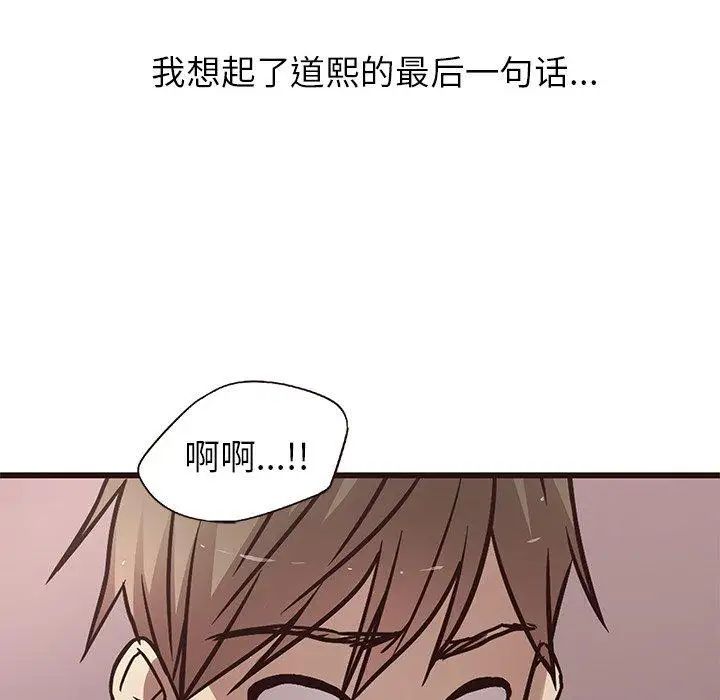笨蛋哥哥第8话