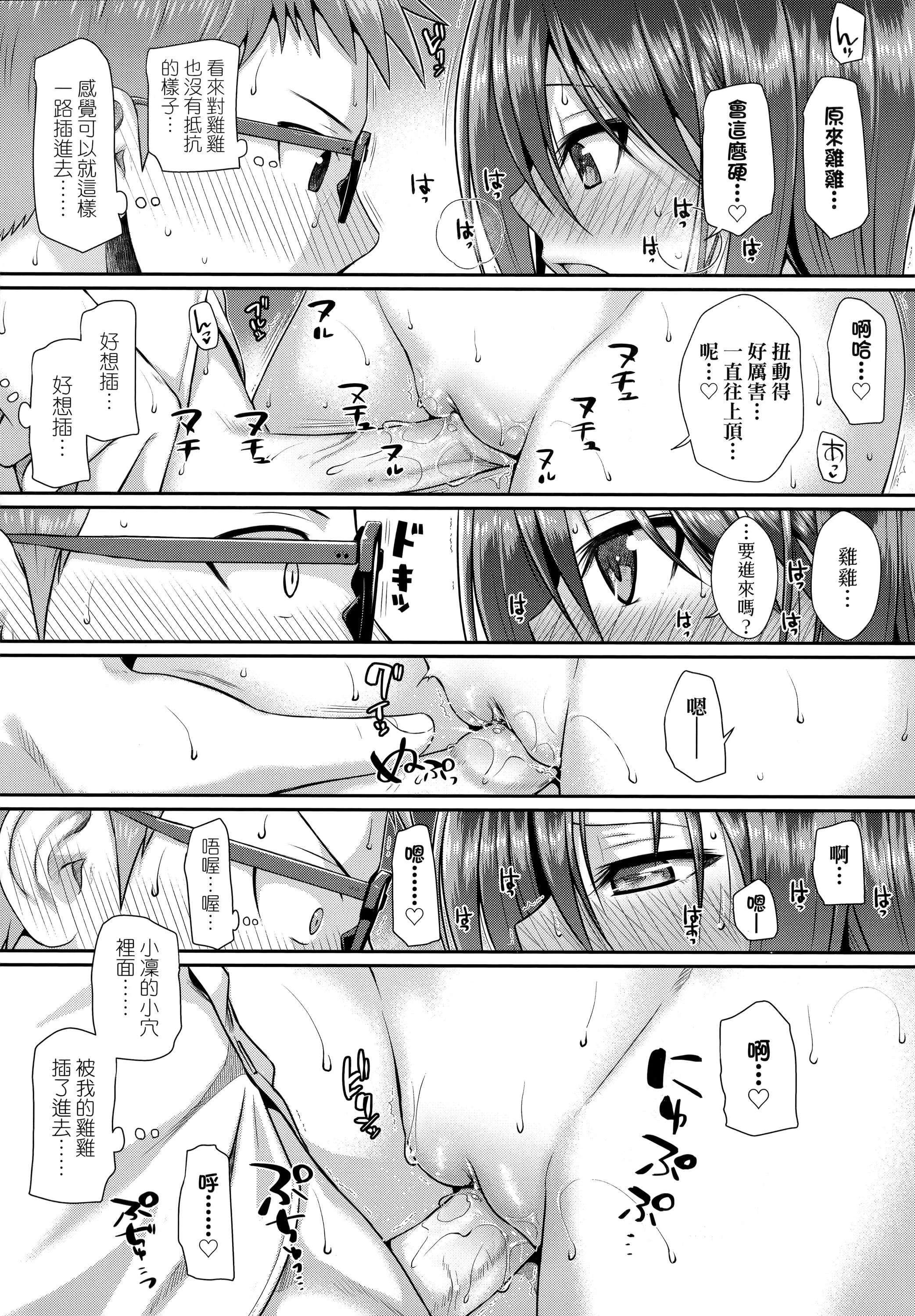[40010試作型]プロトタイプロリータ[中國翻訳][40010試作型]プロトタイプロリータ[中國翻訳]