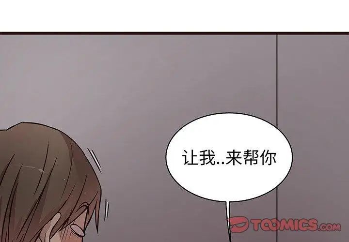 笨蛋哥哥第9话