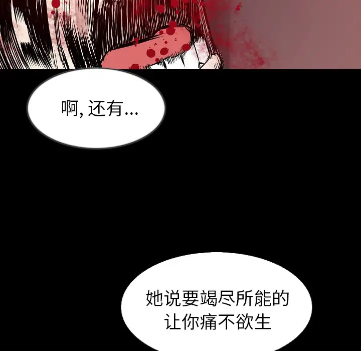 肉体第32章