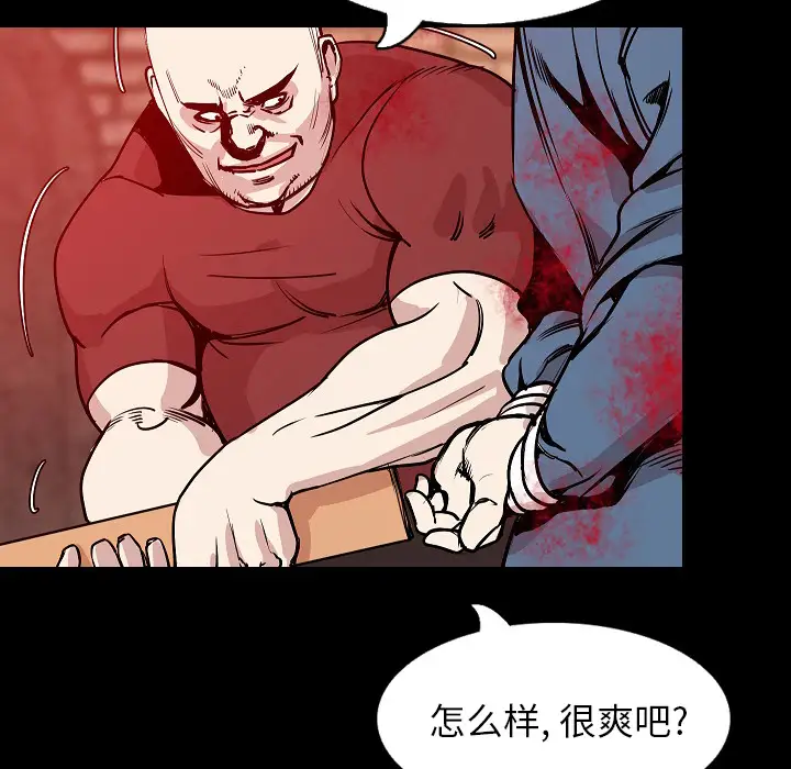 肉体第32章
