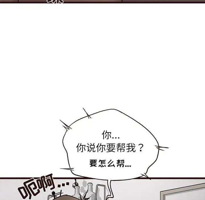 笨蛋哥哥第9话