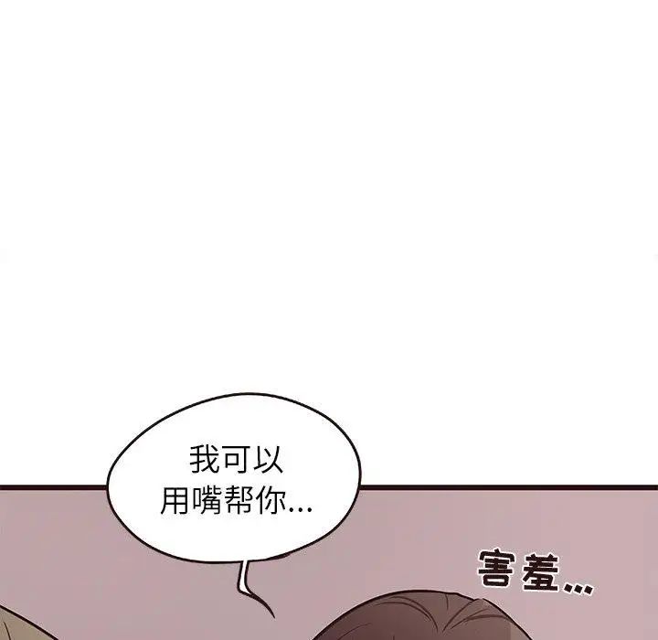 笨蛋哥哥第9话