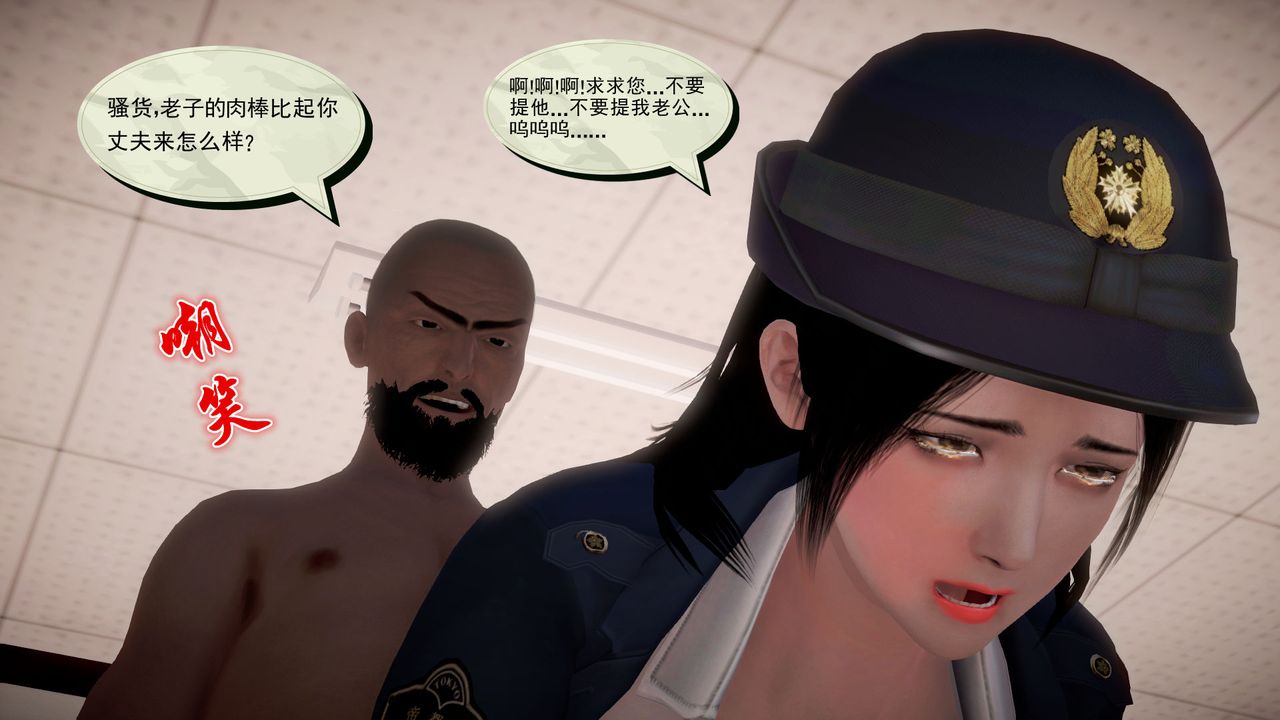[3D]孕妇女警的末日第02话