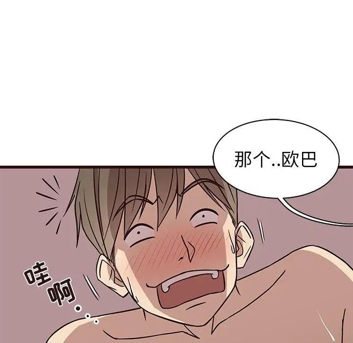 笨蛋哥哥第9话
