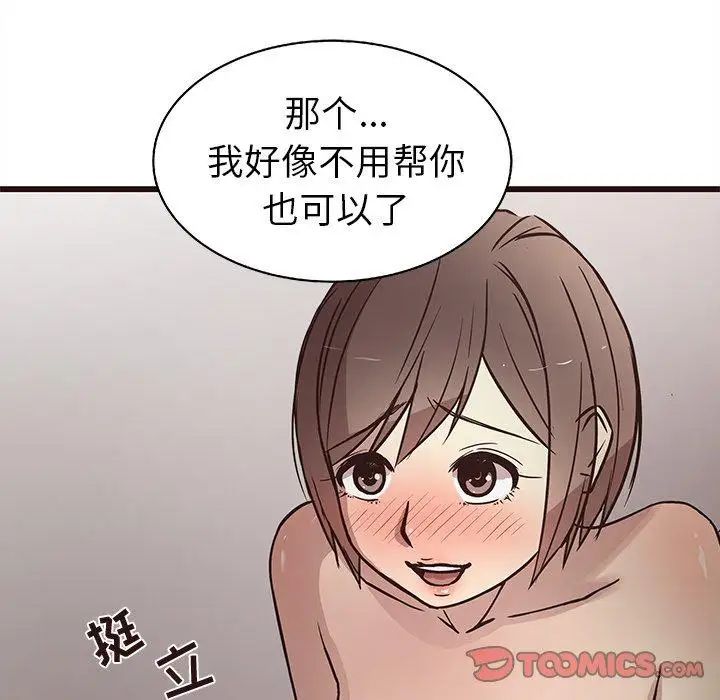 笨蛋哥哥第9话