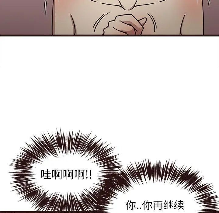 笨蛋哥哥第9话