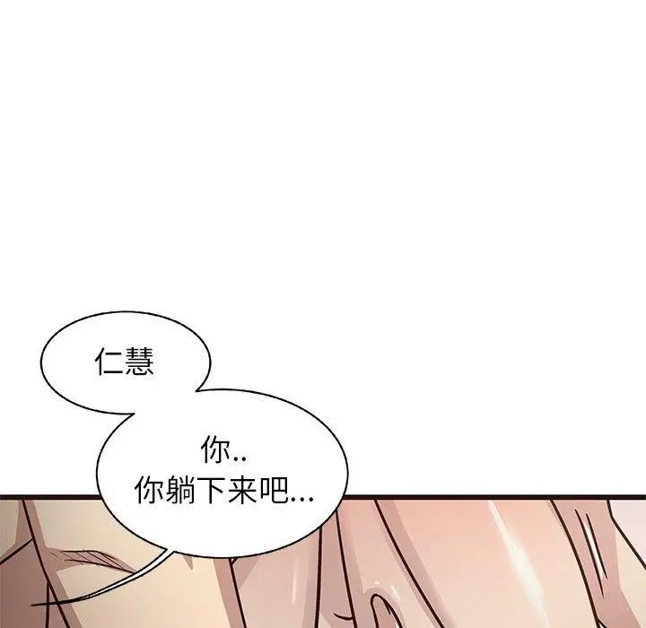 笨蛋哥哥第9话