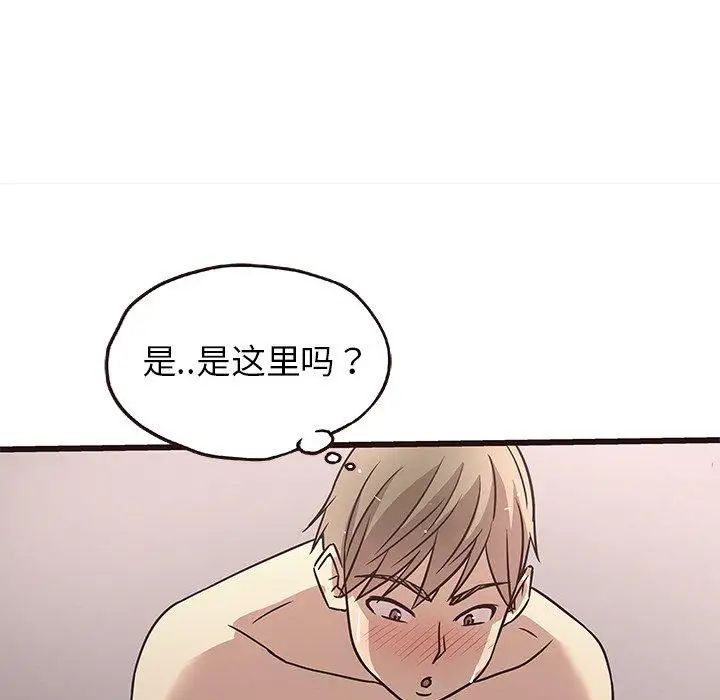 笨蛋哥哥第9话