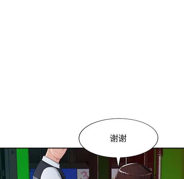 混乱一家人第15话