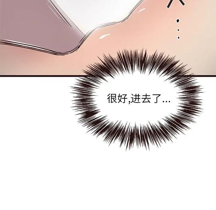 笨蛋哥哥第9话