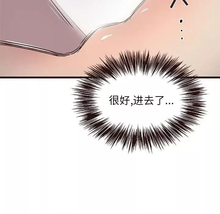 笨蛋哥哥第9話