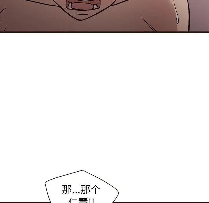 笨蛋哥哥第9话
