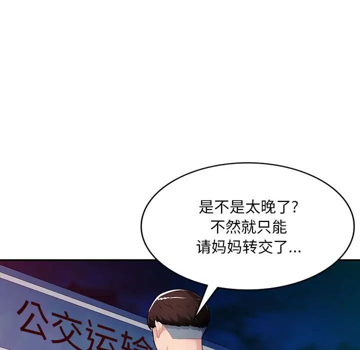 混乱一家人第15话