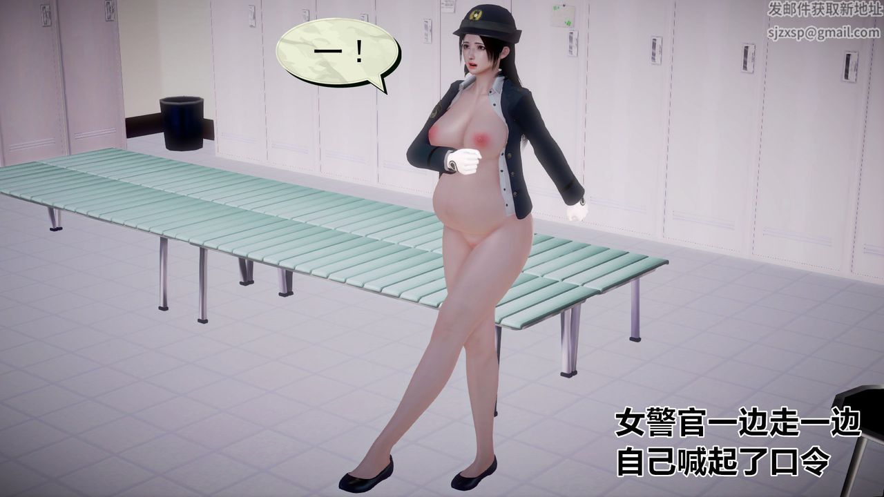 [3D]孕妇女警的末日第02话