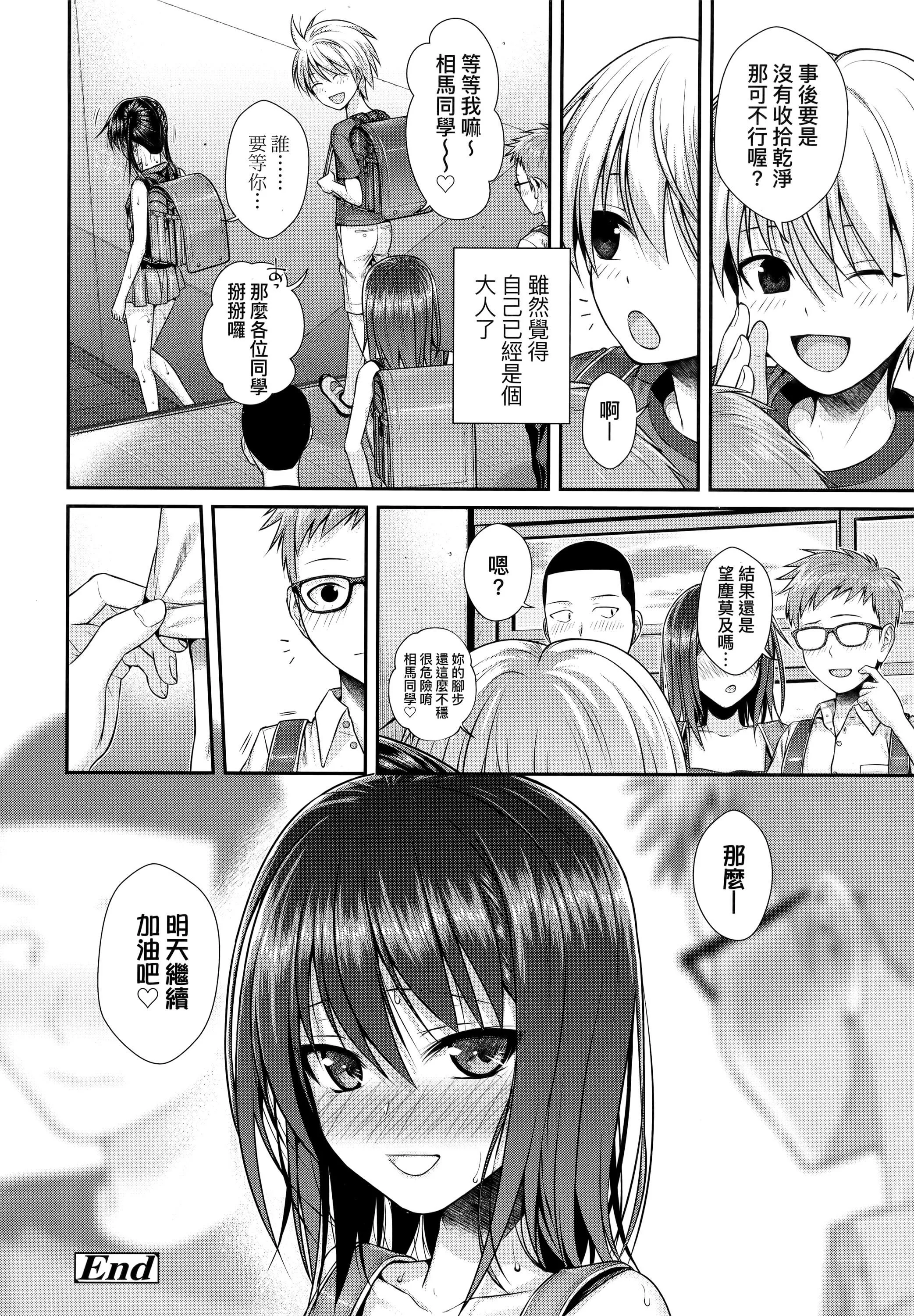 [40010試作型]プロトタイプロリータ[中國翻訳][40010試作型]プロトタイプロリータ[中國翻訳]