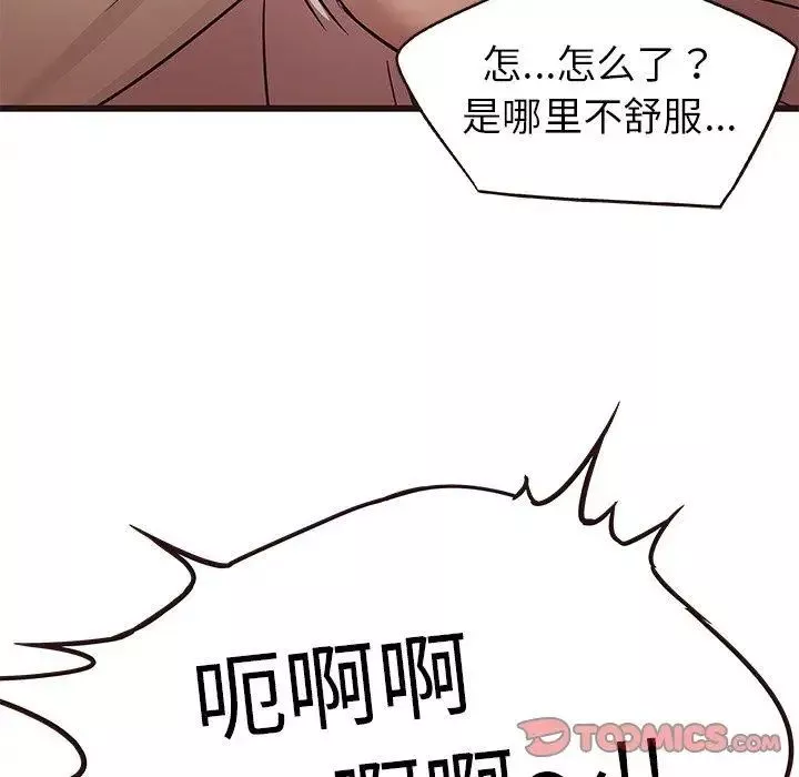 笨蛋哥哥第9話