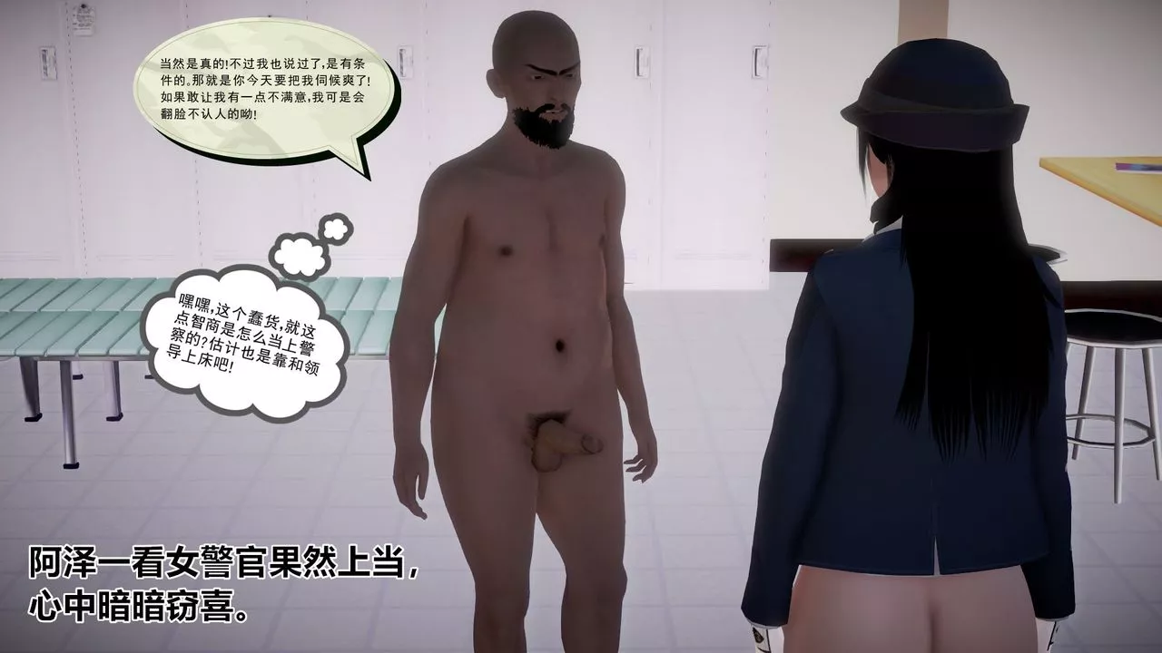 [3D]孕婦女警的末日第02話