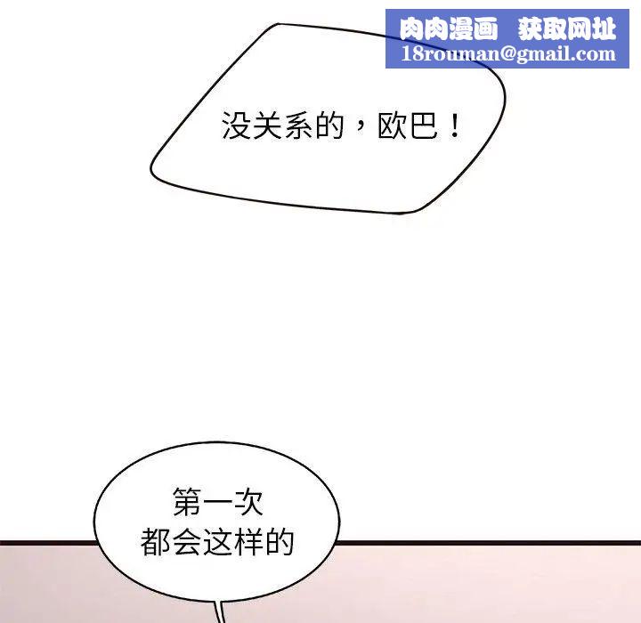 笨蛋哥哥第9话