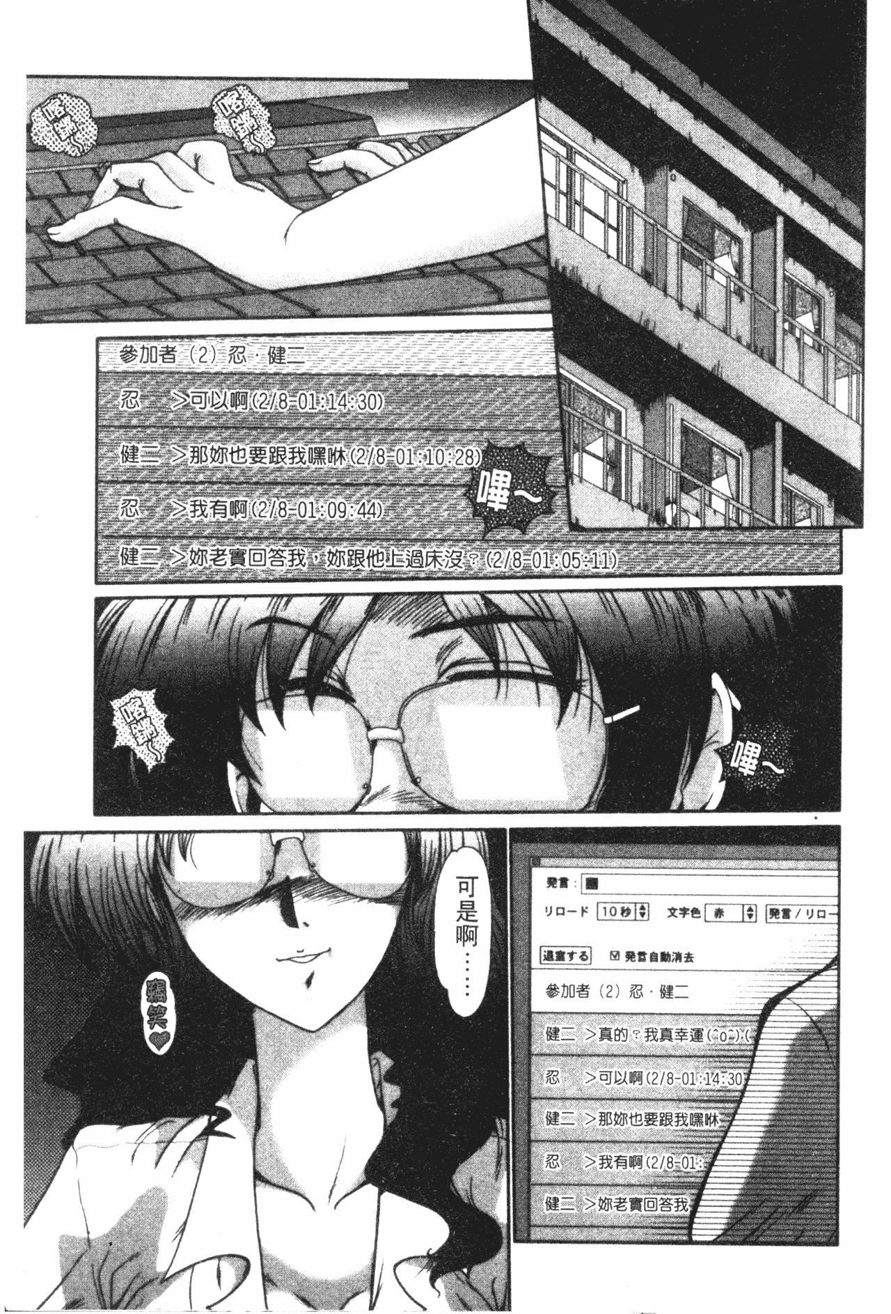 [深田拓士]女教师しのぶ[中文][深田拓士]女教师しのぶ[中文]
