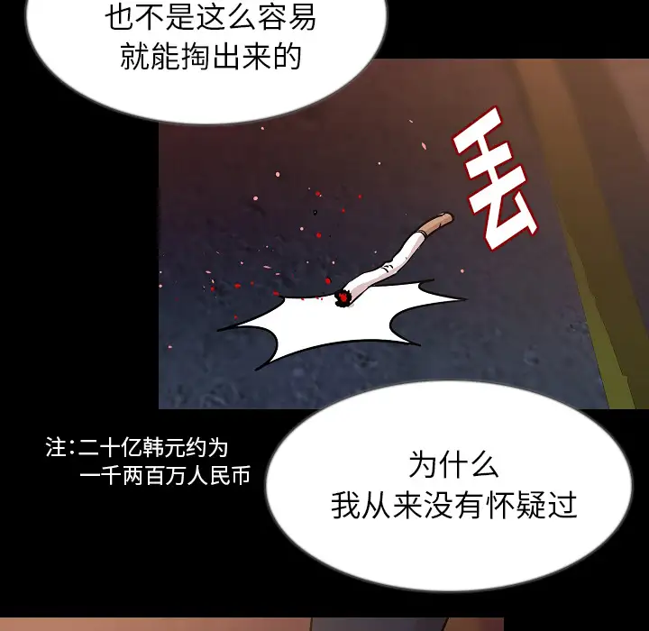 肉体第32章
