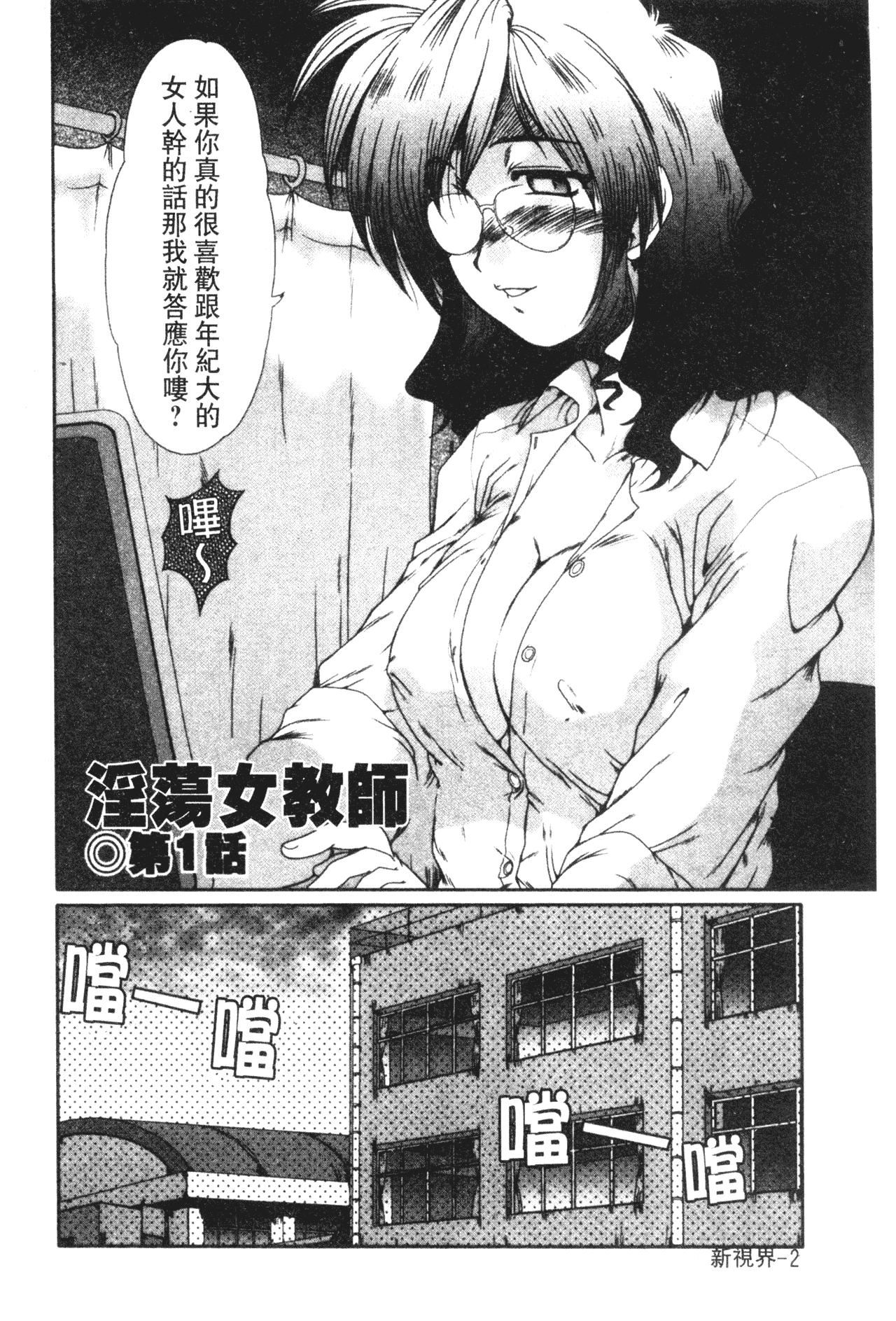 [深田拓士]女教师しのぶ[中文][深田拓士]女教师しのぶ[中文]