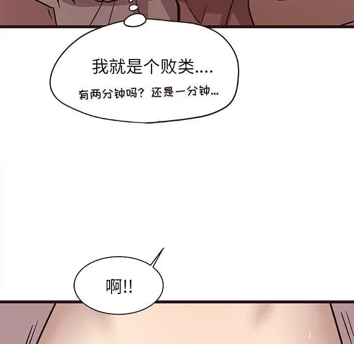 笨蛋哥哥第9话
