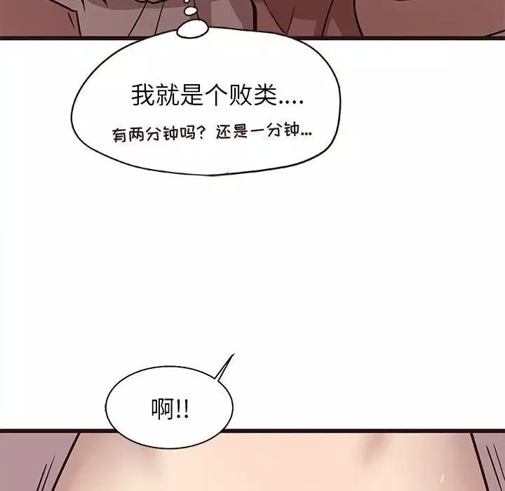 笨蛋哥哥第9話