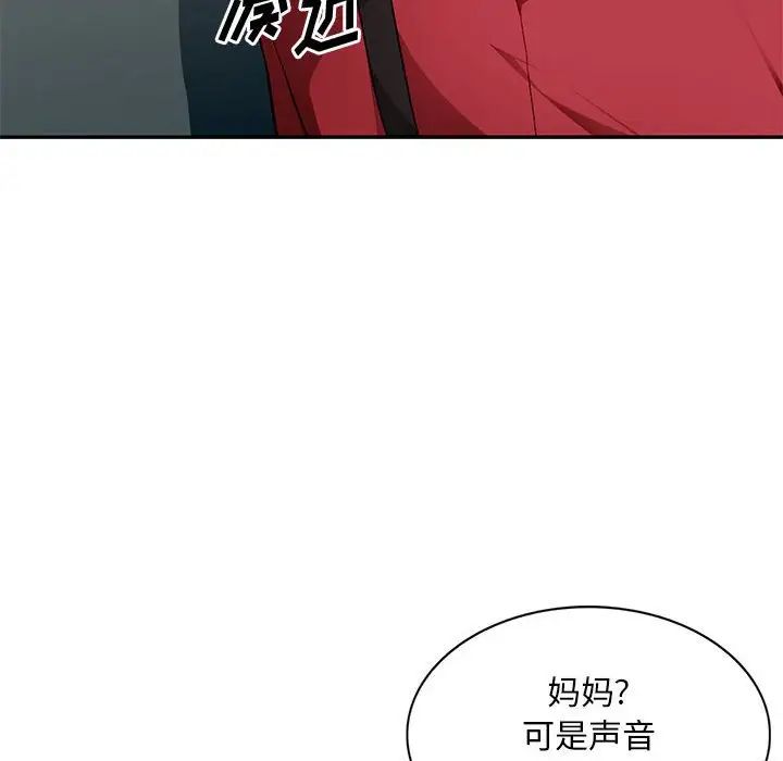 混乱一家人第15话