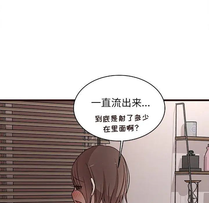 笨蛋哥哥第9话
