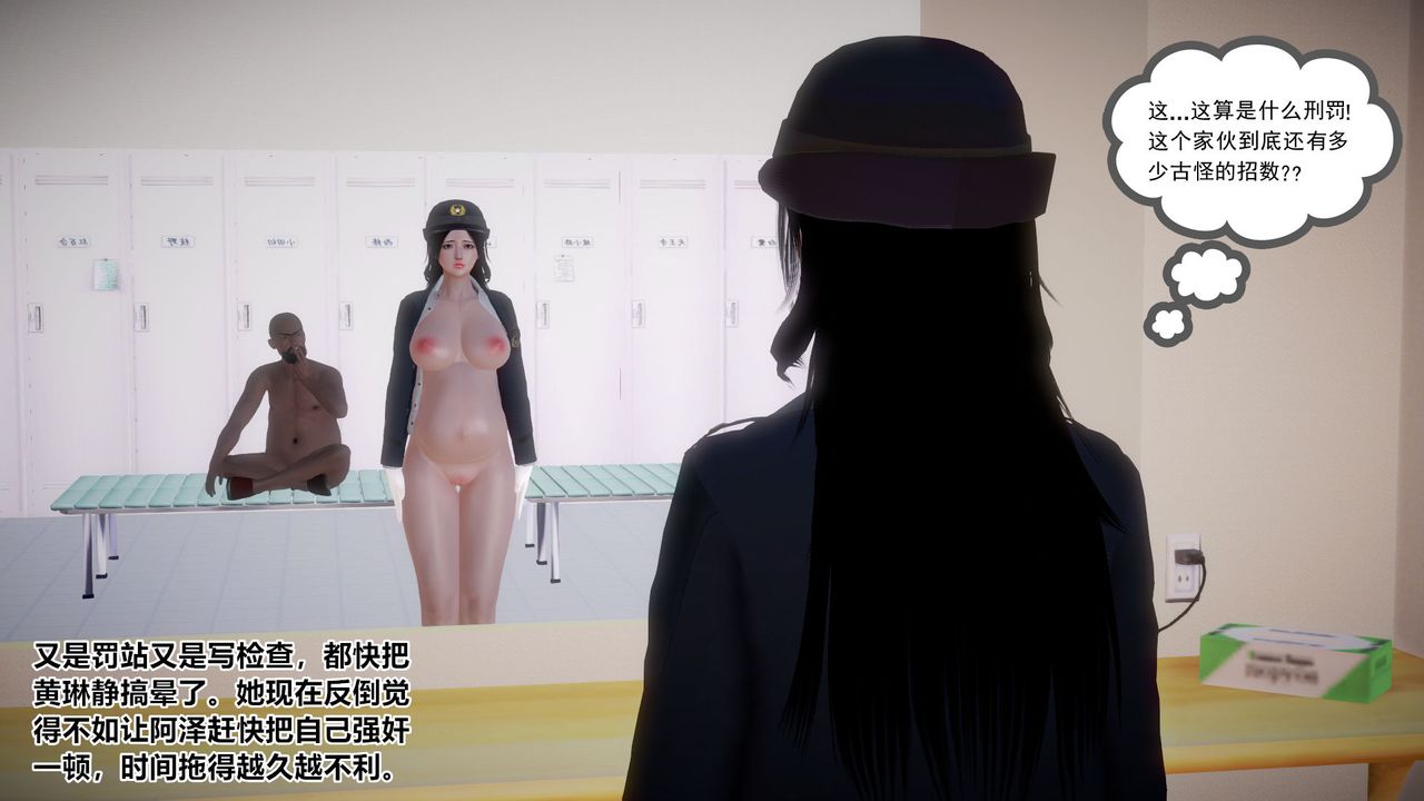 [3D]孕妇女警的末日第02话