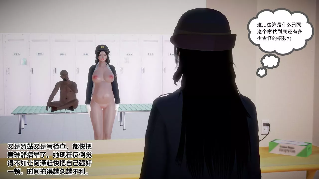[3D]孕婦女警的末日第02話