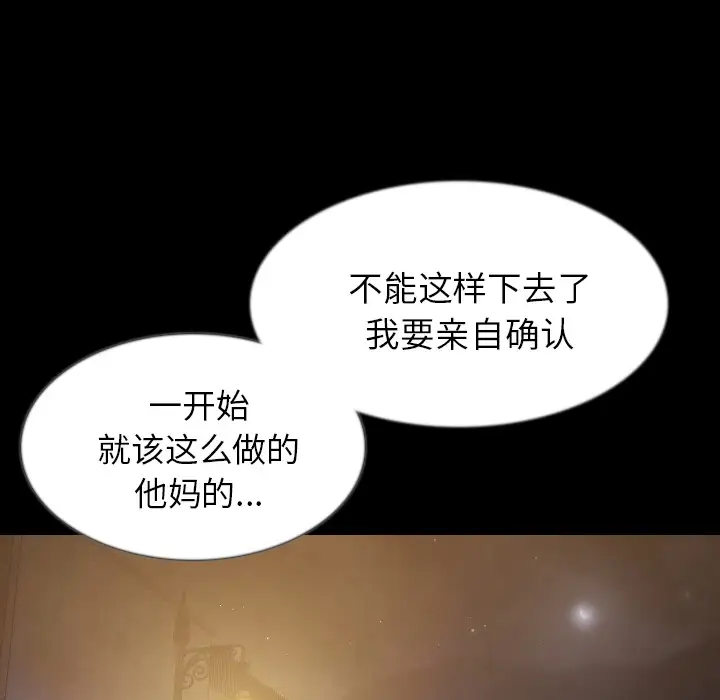 肉体第32章