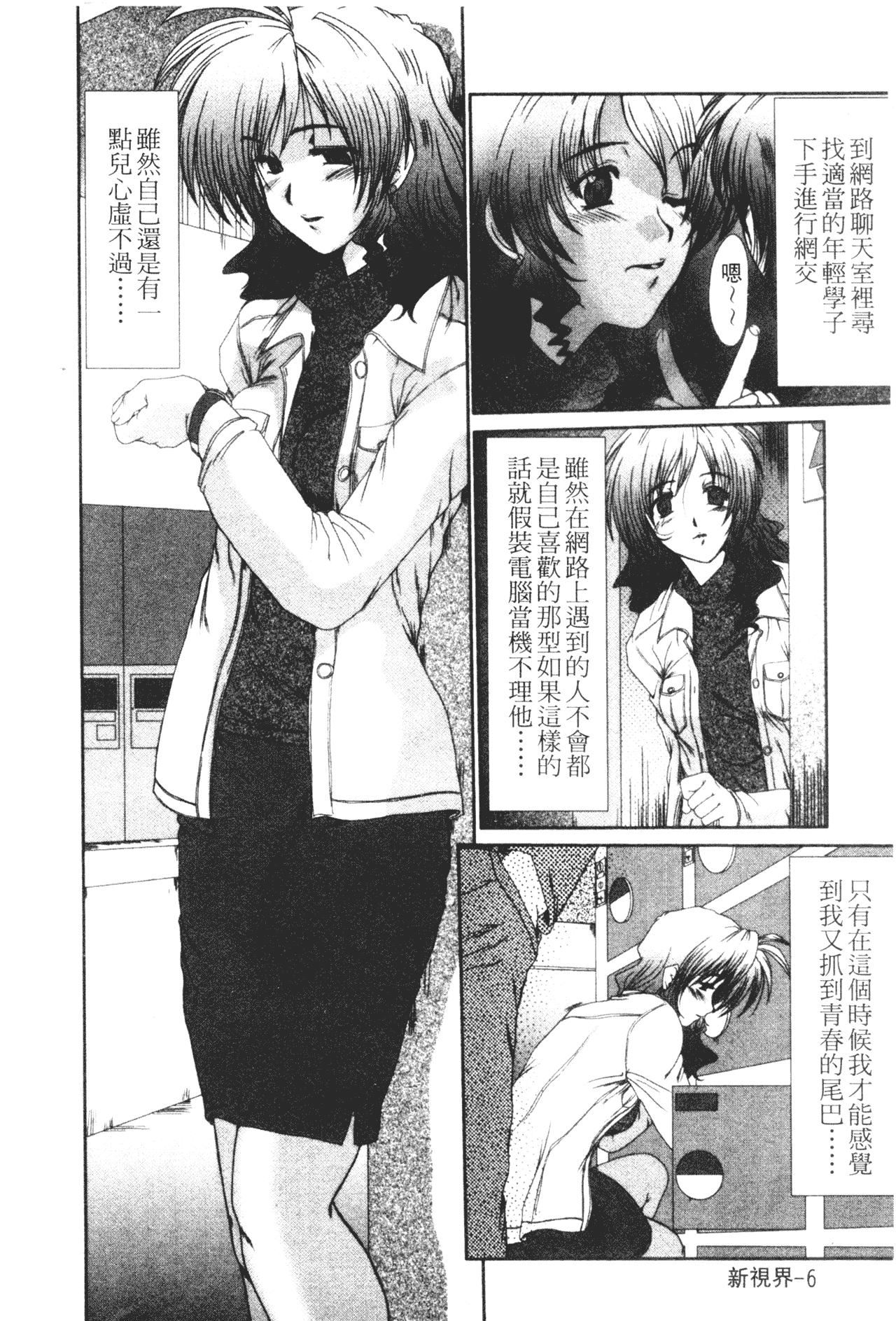 [深田拓士]女教师しのぶ[中文][深田拓士]女教师しのぶ[中文]