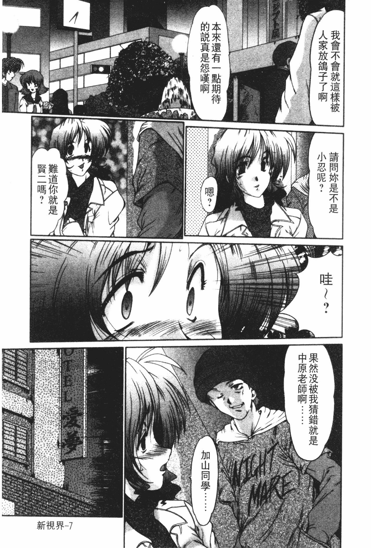 [深田拓士]女教师しのぶ[中文][深田拓士]女教师しのぶ[中文]