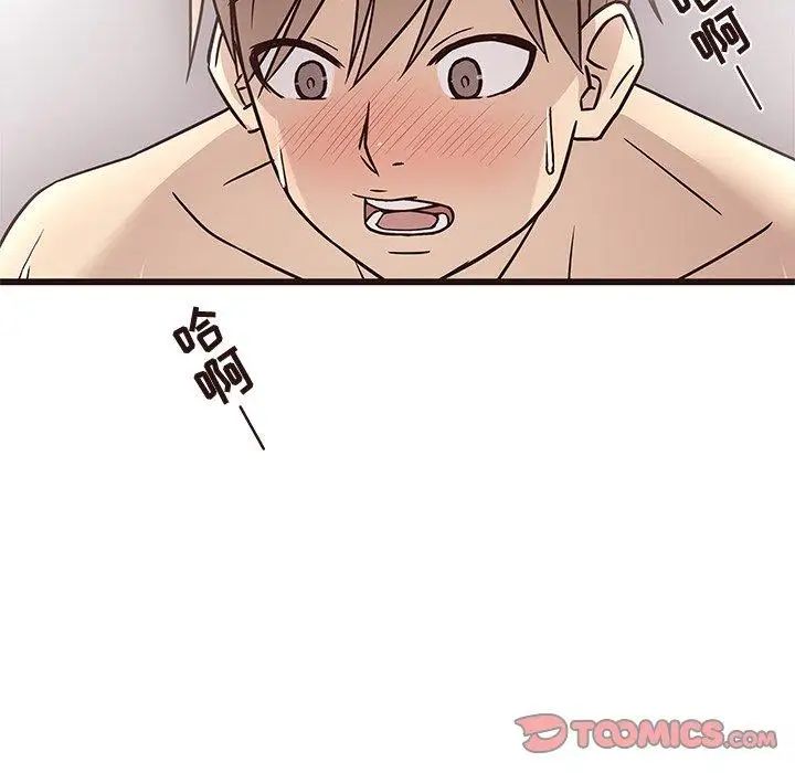 笨蛋哥哥第9话